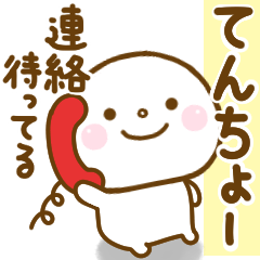 tencho- smile sticker