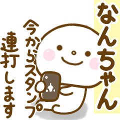 nanchan smile sticker