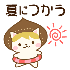 Marron Cat Summer Sticker