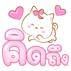 Khao Hom Cutey Cat