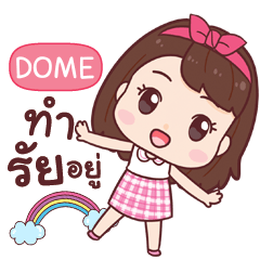 DOME answer e