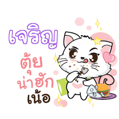 CHAROEN Seenuan cat_N