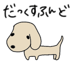 Dachshund,Aiki's stickers