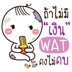 WAT Kai seu e