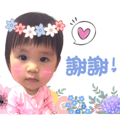 琪琪寶貝 初登場！