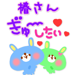 kanji_1156 san lovers in JapaKawa Series