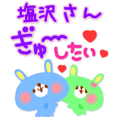 kanji_1158 san lovers in JapaKawa Series