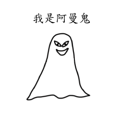 Oman ghost