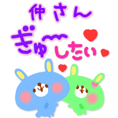 kanji_1174 san lovers in JapaKawa Series