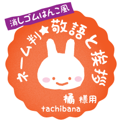 [TACHIBANA]_Rabbit stamp. Usagimaru