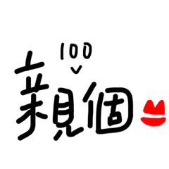 日常(๑˃̵ᴗ˂̵)و