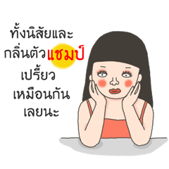 Hello - Champ – LINE stickers | LINE STORE