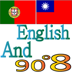 90°8-ポルトガル-台湾(繁体字)-英語
