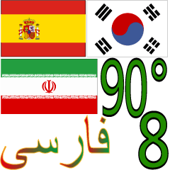 90°8-イラン(ペルシア語)-韓国-スペイン