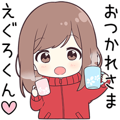 ジャージちゃん えぐろくん に送る専用 Line スタンプ Line Store