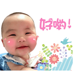 莉婕寶寶的日常