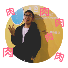 澤宇豬豬