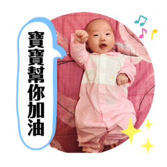 滴寶生活用語