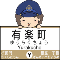 Tokyo Yurakucho Line Station Name