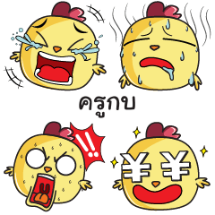 KUKOB Emoji chicky