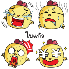 BAIKAO2 Emoji chicky