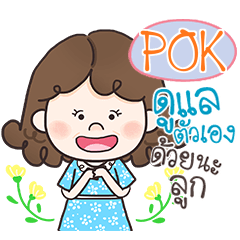 POK Curious mom e