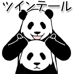 Pandan9(animated)