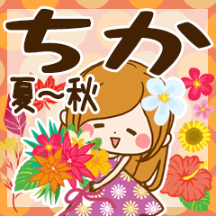 Sticker for exclusive use of Chika 8