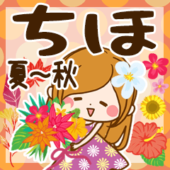 Sticker for exclusive use of Chiho 8