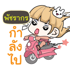 PUTCHARAKORN Motorcycle girls.