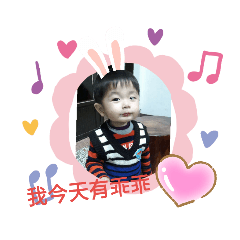 潤寶貝