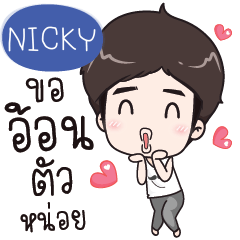 NICKY Alan love you e