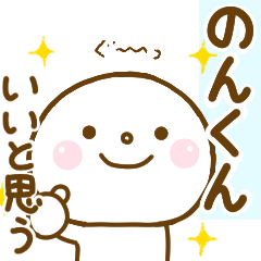 nonkun smile sticker