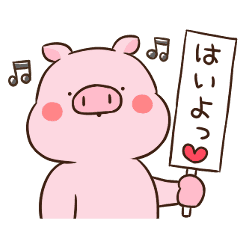 たぶんブタ番外編 はなほじとーく激 Line スタンプ Line Store たぶんブタ番外編 はなほじとーく激 Line スタンプ Line Store