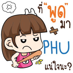 PHU wife angry e