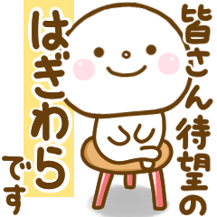 hagiwara smile sticker