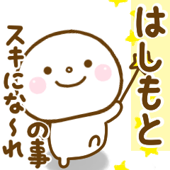 hashimoto smile sticker