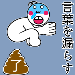 お尻からウンチ絵文字スタ爆で会話を漏らす Line スタンプ Line Store お尻からウンチ絵文字スタ爆で会話を漏らす Line スタンプ Line Store