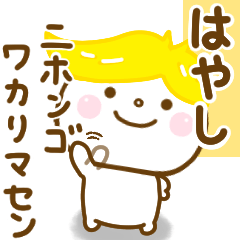 hayashi smile sticker