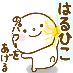 haruhiko smile sticker