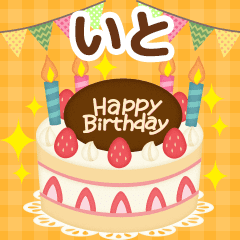 Seasonal message sent to "Ito"