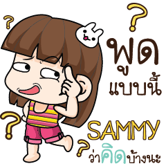 SAMMY Cheeky Tamome5 e