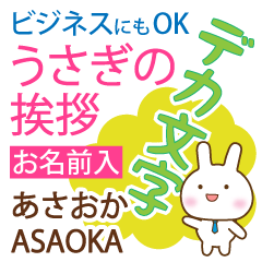 ASAOKA: Polite rabbit. Big letters.