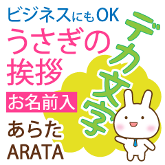 ARATA: Polite rabbit. Big letters.