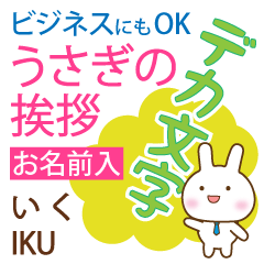 IKU: Polite rabbit. Big letters.