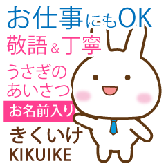 KIKUIKE: Rabbit.Polite greetings