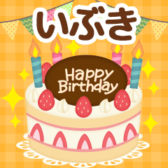 Seasonal message sent to "Ibuki"