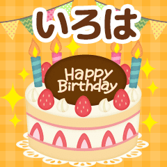 Seasonal message sent to "Iroha"