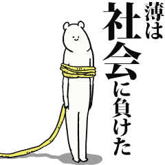 Usuki said I'm alive