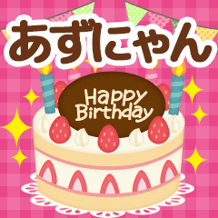 Seasonal message sent to "Azunyan"